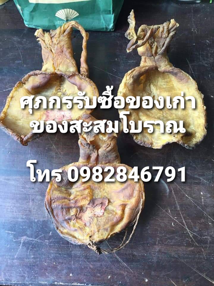 รับซื้อของสะสมของโบราณ รับเช่าพระเครื่องพระบูชา ราคาสูง